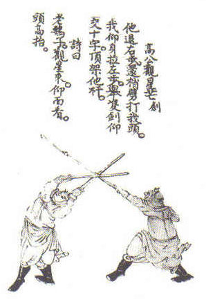 ink drawing of Samuria fighting